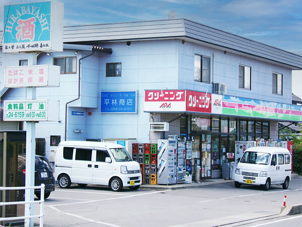 平林商店